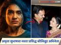 Amruta Subhash : 'जारण' फेम अमृता सुभाषचा नवराही प्रसिद्ध अभिनेता, गाजवलेत बॉलिवूड सिनेमे - Marathi News | jaran marathi movie actress amruta subhash husband sandesh kulkarni popular bollywood actor | Latest filmy Photos at Lokmat.com