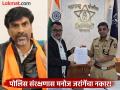 'घातपाताच्या सूत्रधाराला वाचवणाऱ्या सरकारचे संरक्षण नको!' मनोज जरांगेंचा मोठा निर्णय - Marathi News | 'Don't want the protection of the government that protects the mastermind of the murder plan!' Manoj Jarange's big decision | Latest jalana News at Lokmat.com