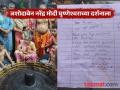 जशोदाबेन नरेंद्र मोदी छत्रपती संभाजीनगरात; घृष्णेश्वर ज्योतिर्लिंग अन् भद्रा मारूतीचे घेतले दर्शन - Marathi News | Jashodaben Narendra Modi visited Chhatrapati Sambhajinagar; had darshan of Ghrishneshwar Jyotirlinga and Bhadra Maruti | Latest chhatrapati-sambhajinagar News at Lokmat.com