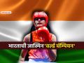 World Boxing Championship: भारताच्या लेकीचा 'गोल्डन पंच' ! जास्मिन लंबोरियाने बॉक्सिंग चॅम्पियनशिपमध्ये जिंकलं सुवर्ण - Marathi News | Jasmine Lamboriya clinches Gold at World Boxing Championship in Liverpool | Latest other-sports News at Lokmat.com