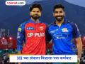 Jasprit Bumrah : १३ वर्षांचा प्रवास; जसप्रीत बुमराह मुंबई इंडियन्सचा नवा कर्णधार! हार्दिक पांड्याचा विषय संपला? - Marathi News | IPL 2026 PBKS vs MI Jasprit Bumrah Becomes 10th Player To Captain Mumbai Indians In IPL | Latest cricket News at Lokmat.com