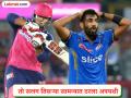 Jasprit Bumrah Unwanted Records : बुमराहच्या नावे लाजिरवाणी 'हॅटट्रिक'! ८ वर्षांनी आली 'ही' वेळ - Marathi News | IPL 2026 Jasprit Bumrah Went Wicketless In Three Consecutive T20I Aafter Eight Years Vaibhav Suryavanshi RR vs MI | Latest cricket News at Lokmat.com