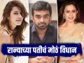 Ranya Rao: नोव्हेंबरमध्ये रान्या रावशी लग्न, एका महिन्यातच झाले वेगळे; कोर्टात काय म्हणाला अभिनेत्रीचा पती? - Marathi News | Ranya Rao husband said they separated after one month of marriage | Latest national News at Lokmat.com