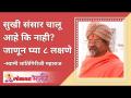 सुखी संसार चालू आहे कि नाही? जाणून घ्या ८ लक्षणे - Marathi News | Is the happy world going on or not? Know 8 symptoms | Latest bhakti Videos at Lokmat.com