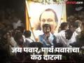 "डॉक्टर, जिल्हाधिकारी म्हणाले, दादांना परत हॉस्पिटलमध्ये न्यावं लागेल", सुप्रिया सुळेंचं आवाहन, जय पवारांच्या अश्रुंचा बांध फुटला - Marathi News | "Doctor, District Collector said, Dada will have to be taken back to the hospital", Supriya Sule's appeal, Jai Pawar burst into tears | Latest maharashtra News at Lokmat.com