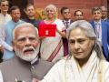 Jaya Bachchan : Video - "हे फक्त नाटक आहे..."; अर्थसंकल्पावरून मोदी सरकारवर संतापल्या जया बच्चन - Marathi News | samajwadi party mp Jaya Bachchan attack on modi govt over budget says bihar has been misled | Latest national News at Lokmat.com