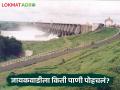 नाशिकचे गंगापूर धरण 58 टक्के भरले, जायकवाडीला किती टीएमसी पाणी पोहचले? - Marathi News | 14 TMC water reached Jayakwadi from Gangapur Dam, read in detail | Latest agriculture News at Lokmat.com