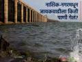 Jayakwadi Dam : आतापर्यंत नाशिक-नगरमधून जायकवाडीला किती पाणी गेलं? जाणून घ्या सविस्तर  - Marathi News | Latest News total of 28 TMC of water reached Jayakwadi Dam from Nashik and Ahmednagar Dams see details | Latest agriculture News at Lokmat.com