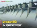 Jayakwadi Dam: जायकवाडीतून 'इतके' हजार क्युसेक विसर्ग; सिद्धेश्वर मंदिरात शिरले पाणी - Marathi News | Jayakwadi Dam: 'So many' thousand cusecs discharge from Jayakwadi; Water entered the Siddheshwar temple | Latest agriculture News at Lokmat.com