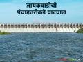 Jayakwadi Dam Update : १८ हजार क्युसेकची आवक सुरू; जायकवाडी पुन्हा जलसंपन्नतेकडे वाचा सविस्तर - Marathi News | latest news Jayakwadi Dam Update: Inflow of 18 thousand cusecs has started; Jayakwadi is back on the water-rich path. Read in detail | Latest agriculture News at Lokmat.com