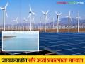 Jayakawadi Solar Project : जायकवाडी धरणावर उभारणार सौर ऊर्जा प्रकल्प वाचा सविस्तर - Marathi News | Jayakawadi Solar Project: Read more about the solar power project to be set up at Jayakawadi Dam | Latest agriculture News at Lokmat.com