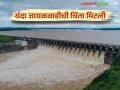 Jayakwadi Dam Water Level : गोदावरी, प्रवरेतून जायकवाडीसाठी वाहिले १०३ टीएमसी पाणी - Marathi News | Jayakwadi Dam Water Level: 103 TMC water released to Jayakwadi from Godavari, Pravara | Latest agriculture News at Lokmat.com