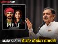 "किती विद्वान लोक बसतात याची कल्पना आली होती, पण...", जयंत पाटलांनी सेन्सॉर बोर्डाला सुनावले - Marathi News | "I had an idea of how many scholars would be sitting, but...", Jayant Patil told the Censor Board | Latest maharashtra News at Lokmat.com