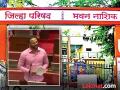 ३० हून अधिक महिलांचे लैंगिक शोषण करणारा 'तो' विभागप्रमुख निलंबित; नाशिक जिल्हा परिषदेत १० वर्षांपासून सुरु होता छळ - Marathi News | Nashik Zilla Parishad department head suspended on charges of Physical harassment | Latest nashik News at Lokmat.com