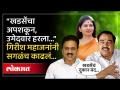 Eknath Khadse वर खापर, टोकाचं बोलले... Girish Mahajan यांनी काय काय काढलं? | Jalgaon Election - Marathi News | Eknath Khadse, spoke harshly... What did Girish Mahajan say? | Jalgaon Election | Latest jalgaon Videos at Lokmat.com