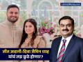 गौतम अदानींच्या मुलाच्या लग्नाची तारीख ठरली, जाणून घ्या लग्नाबद्दलची सर्व माहिती - Marathi News | Gautam Adani's son's jeet adani's wedding date has been fixed, know all the details about the wedding | Latest business Photos at Lokmat.com
