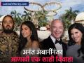 अनंत अंबानींपेक्षाही मोठं लग्न? 'या' शाही विवाहात प्रत्येक पाहुण्यावर ४२ लाख होणार खर्च, २०० VIP - Marathi News | jeff bezos lauren sanchezs wedding cost guest list revealed will spend 42 lakh on each guest | Latest business Photos at Lokmat.com