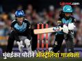 Mumbaikar Cricketer Jemimah Rodrigues, WBBL 10: मुंबईकर पोरीने ऑस्ट्रेलियामध्ये केला मोठा धमाका! गोलंदाजांची धुलाई करत फिरवला सामना - Marathi News | Mumbai Cricketer Jemimah Rodrigues blistering batting gives Brisbane Heat win over Melbourne Stars in WBBL10 | Latest cricket News at Lokmat.com