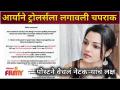 Arya Ambekar's Reply to Trollers | आर्याने पोस्ट द्वारे ट्रोलर्सना लगावली चपराक | Lokmat Filmy - Marathi News | Arya Ambekar's Reply to Trollers | Arya slapped the trolls through the post Lokmat Filmy | Latest filmy Videos at Lokmat.com
