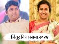Maharashtra Assembly 2024: मेघना बोर्डीकर विरुद्ध विजय भांबळे; जिंतूरमध्ये राजकीय गणित कसं? - Marathi News | jintur Maharashtra Assembly 2024 Meghna Bordikar vs Vijay Bhamble mahayuti Maha vikas aghadi | Latest politics News at Lokmat.com