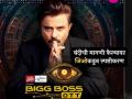 'ती क्लिप फेक असून आम्ही...'; Bigg Boss Ott 3 बंदीची मागणी केल्यावर 'जिओ'चं अधिकृत स्पष्टीकरण - Marathi News | Jio cinema Official Explanation After Shiv Sena Demands Bigg Boss Ott 3 Banned | Latest filmy News at Lokmat.com