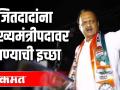 अजित दादा पवारना मुख्यमंत्रीपदावर बघण्याची इच्छा - Marathi News | I want to see Ajit Dada Pawar as the Chief Minister | Latest maharashtra Videos at Lokmat.com