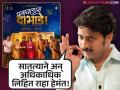 "हा चित्रपट चालेल याबाबतीत माझ्या मनात..."; जितेंद्र जोशी 'फसक्लास दाभाडे' पाहून काय म्हणाला? - Marathi News | jitendra joshi comment on fussclass dabhade movie directed by hemant dhome amey wagh siddharth chandekar | Latest filmy News at Lokmat.com