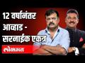 12 वर्षानंतर Jitendra Awhad, Pratap Sarnaik एकत्र | Thane police housing Redevelopment - Marathi News | Jitendra Awhad, Pratap Sarnaik together after 12 years | Thane police housing redevelopment | Latest politics Videos at Lokmat.com