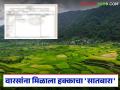Jivant Satbara Mohim : 'जिवंत सातबारा' मोहिमेचा मोठा लाभ; वारसांना मिळाला हक्काचा सातबारा वाचा सविस्तर - Marathi News | latest news Jivant Satbara Mohim: Big benefit of 'Jivant Satbara' campaign; Heirs got their rightful Satbara Read in detail | Latest agriculture News at Lokmat.com