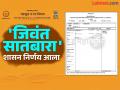 गावातील सर्व मयत खातेदारांच्या सातबारावरील वारसांच्या नोंदीसाठी मोठी मोहीम; आला शासन निर्णय - Marathi News | A major campaign to register the heirs of all deceased satbara land holders in the village; Government decision has been taken | Latest agriculture News at Lokmat.com