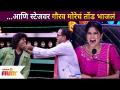 ...आणि स्टेजवर गौरव मोरेचं तोंड भाजलं | Maharashtrachi Hasya Jatra | Lokmat Filmy - Marathi News | ... and Gaurav More's face burned on stage Maharashtrachi Hasya Jatra | Lokmat Filmy | Latest filmy Videos at Lokmat.com