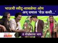 Chala Hawa Yeu Dya | Yeu Kashi Tashi Mi Nandayala | थुकरटवाडीत "येऊ कशी तशी मी नांदायला टीमची धमाल" - Marathi News | Chala Hawa Yeu Dya | Yeu Kashi Tashi Mi Nandayala | In Thukaratwadi, "How can I come? | Latest maharashtra Videos at Lokmat.com
