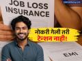नोकरी गमावल्यानंतर तुमचे गृहकर्ज, गाडीचा हप्ता भरला जाईल! काय आहे जॉब लॉस इन्शुरन्स? कसा मिळवायचा? - Marathi News | Job Loss Insurance A Guide to Protecting Your Finances and EMIs | Latest business News at Lokmat.com