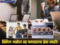 हाय-डिमांड नोकऱ्यांची लिस्ट आऊट! या २५ फील्डमध्ये पडणार पगाराचा जोरदार पाऊस! - Marathi News | Job Career List of high-demand jobs out These 25 fields will see a huge salary increase | Latest business Photos at Lokmat.com