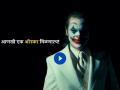Video: आर्थरच्या आयुष्यातलं प्रेमळ स्वप्न; बहुचर्चित 'जोकर 2' चा टिझर थक्क करणारा एकदा पाहाच - Marathi News | Joker Folie à Deux teaser joker 2 starring Lady Gaga and Joaquin Phoenix released 4 october | Latest filmy News at Lokmat.com
