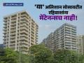 मेंटेनन्स भरायचा नाही, उलट वर्षाला मिळणार २.५ लाख! मुंबईतील सोसायटीचे अजब मॉडेल; उद्योजकही थक्क - Marathi News | Jolly Maker Society Mumbai No Maintenance Charges, Residents Get ₹2.5 Lakh Yearly Profit | Latest business News at Lokmat.com