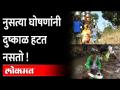 अजूनही 'त्या' गावात पाण्यासाठी महिलांना वणवण भटकावं लागतंय... | Nashik Trimbakeshwar | Dugarwadi - Marathi News | Women still have to wander for water in 'that' village ... | Nashik Trimbakeshwar | Dugarwadi | Latest maharashtra Videos at Lokmat.com