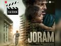 Joram movie review: आदिवासींच्या जीवनाची मन सुन्न करणारी कथा - Marathi News | manoj-bajpayee-smita-tambe joram-movie-review | Latest filmy News at Lokmat.com