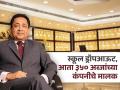 Success Story : स्कूल ड्रॉपआऊट, जे बनले देशातील सर्वात श्रीमंत ज्वेलर; देश-विदेशात पसरलाय व्यवसाय - Marathi News | school dropout who became the richest jeweler in the country The business has spread in the country and abroad success story of gold jeweler Joy alukkas | Latest business Photos at Lokmat.com