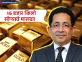 'या' भारतीय व्यक्तीकडे तब्बल १६,००० किलोग्रॅम सोने; एका साध्या दुकानातून उभे केले ४५ हजार कोटींचे साम्राज्य! - Marathi News | The Success Story of Joy Alukkas How a Kerala-based Jeweler Built a ₹45,000 Crore Global Empire | Latest business News at Lokmat.com