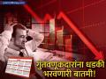 २००८ सारख्या संकटाची पुनरावृत्ती? जेपी मॉर्गनच्या सीईओंचा धोक्याचा इशारा; गुंतवणूकदारांनी काय करावं? - Marathi News | Jamie Dimon Warns of 2008-like Financial Crisis: Markets Mimicking 2005-07 Trends | Latest business News at Lokmat.com