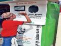 प्लास्टिक बॉटल जमा करा अन् पैसे मिळवा  - Marathi News | Ahmedabad Municipal Corporation To Install Reverse Vending Machines In City | Latest national News at Lokmat.com