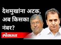 आता सुपातले जात्यात जातील, चंद्रकांत पाटलांचा इशारा | Chandrakant Patil | ED Arrests Anil Deshmukh - Marathi News | Now Supatale will go to caste, Chandrakant Patil's warning | Chandrakant Patil | ED Arrests Anil Deshmukh | Latest maharashtra Videos at Lokmat.com