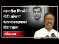 Vinayk Raut On Nitin Gadkari नितीन गडकरींबाबत शिवसेनेचं मोठं वक्तव्य... राजकीय वर्तूळ ढवळून निघणार? - Marathi News | Vinayk Raut On Nitin Gadkari Shiv Sena's big statement about Nitin Gadkari... Will the political circle be stirred? | Latest politics Videos at Lokmat.com