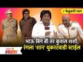 Chala Hawa Yeu Dya | EP 7th Feb | Bhau kadam | भाऊ बिग बी तर कुशल शशी, रंगला 'शान' थुकरटवाडी स्टाईल - Marathi News | Chala Hawa Yeu Dya | EP 7th Feb | Bhau kadam | Brother Big B and Kushal Shashi, Rangala 'Shaan' Thukaratwadi style | Latest filmy Videos at Lokmat.com