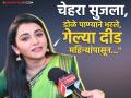 १०२ ताप तरीही शूटिंग करत होती जुई, झालेला टायफॉइड, म्हणाली- "मला अ‍ॅडमिट करावं लागलं..." - Marathi News | | Latest filmy News at Lokmat.com
