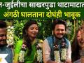 Singer Rohit - Juilee engagement : रोहित-जुईलीचा साखरपुडा थाटामाटात पार, अंगठी घालताना दोघंही भावूक - Marathi News | Singer Rohit - Juilee engagement: Rohit-Juili's sugarplum cross | Latest filmy Videos at Lokmat.com
