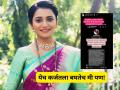 "काय गं तुला खूप माज आलाय का?", जुई गडकरीला तरुणीकडून धमकी; अभिनेत्री म्हणाली, आता थेट पोलीस… - Marathi News | Jui Gadkari was threatened by a young woman; The actress said, now directly the police… | Latest filmy News at Lokmat.com