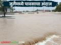 Maharashtra Weather Update: जुलै महिन्यात महाराष्ट्रात कसा राहणार पावसाचा अंदाज? - Marathi News | Maharashtra Weather Update : What will the rainfall forecast be like in Maharashtra in July? | Latest agriculture News at Lokmat.com