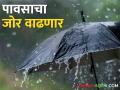 Maharashtra Weather Update जूनमध्ये दिली ओढ; जुलै महिन्यात राज्यात या जिल्ह्यांत १०६ टक्के पावसाची शक्यता - Marathi News | Maharashtra Weather Update: 105 percent chance of rain in this districts in the month of July | Latest agriculture News at Lokmat.com
